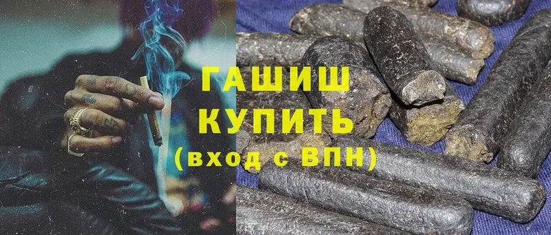 ГАШИШ hashish  Горячий Ключ 